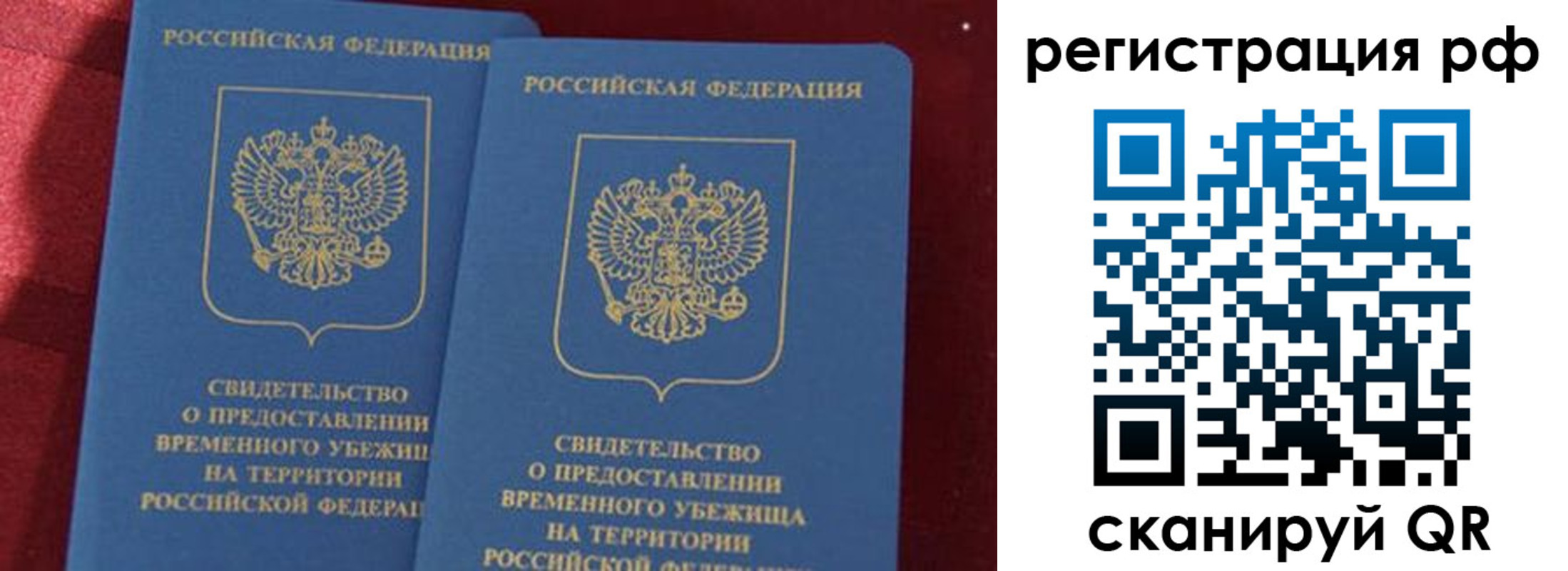 временная регистрация в квартире в Светогорске