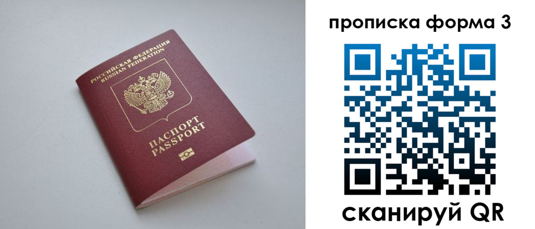 прописка для кредита в Светогорске